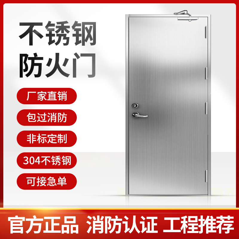 钢制防火门 钢制防火门